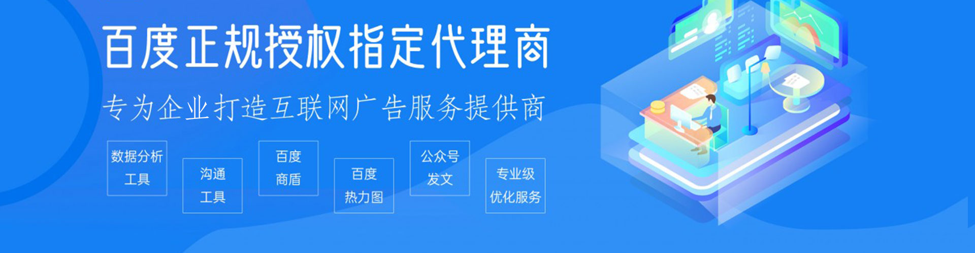 杨陵百度推广代理